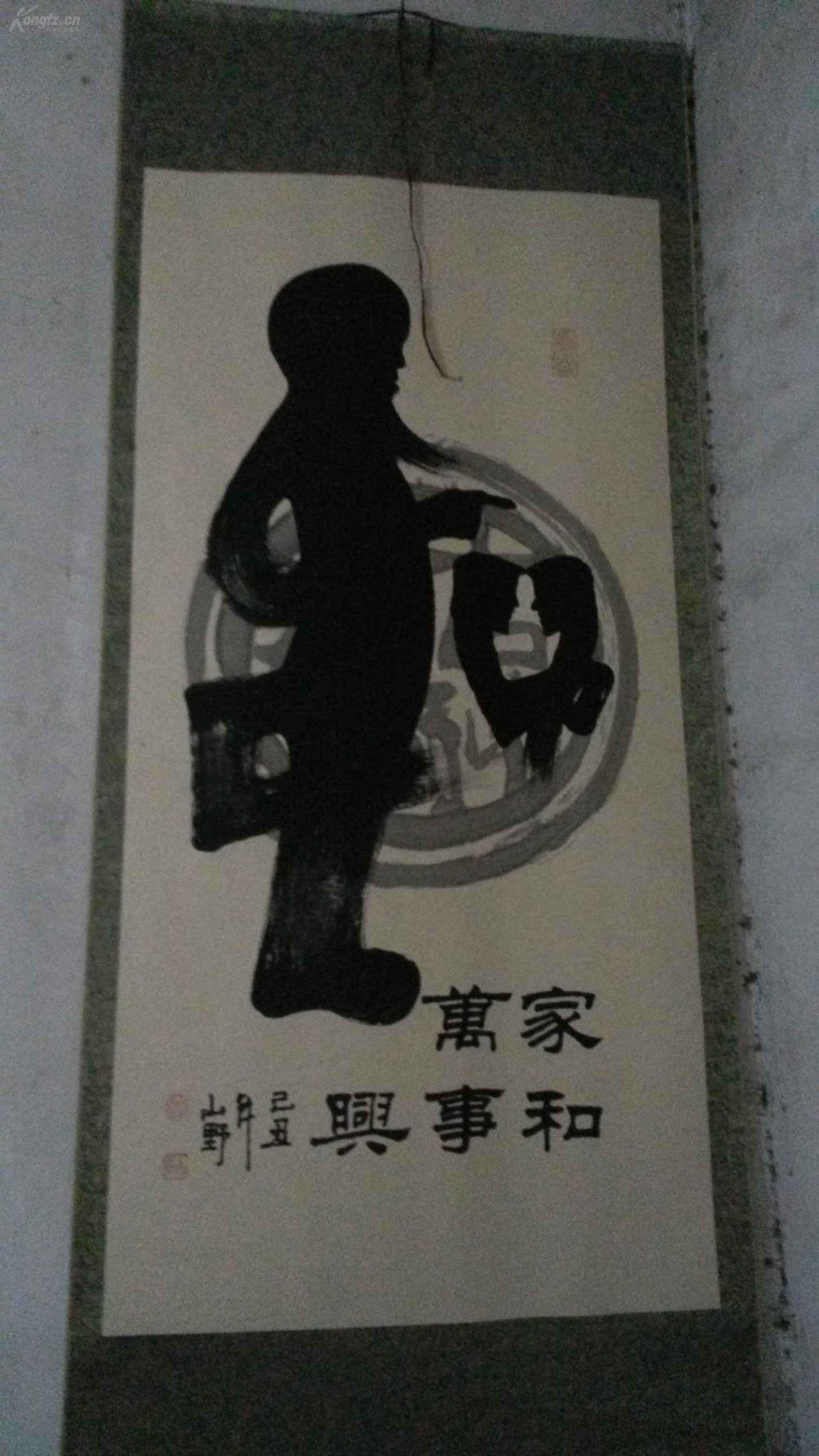 秦山野作品