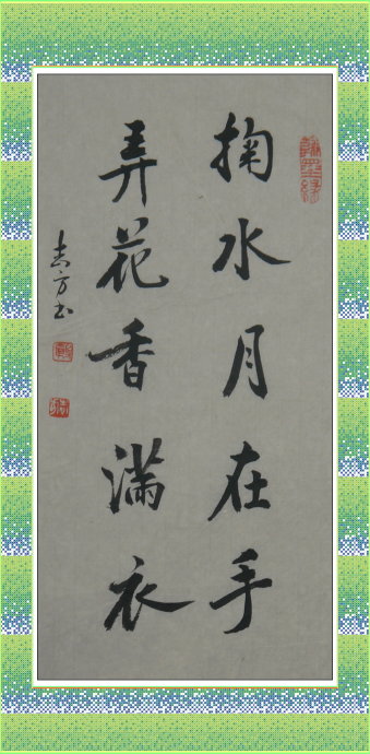 晏志方作品