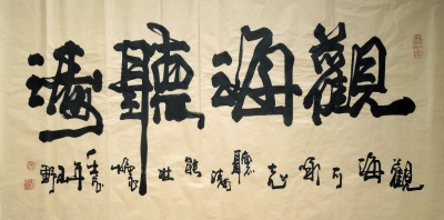 书法