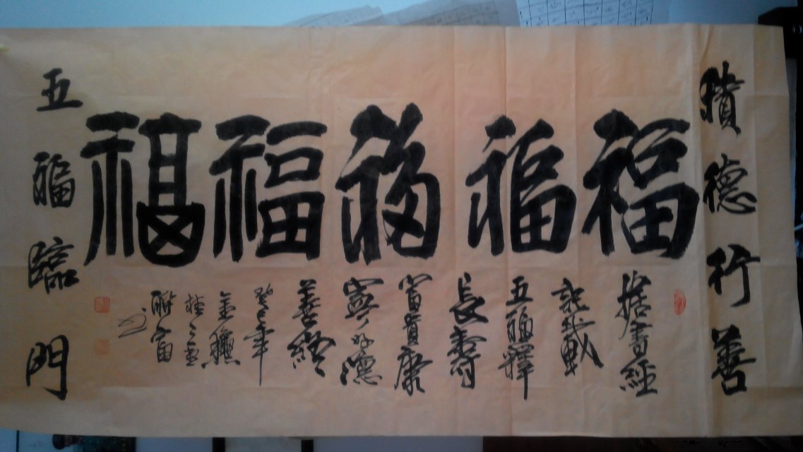 书法
