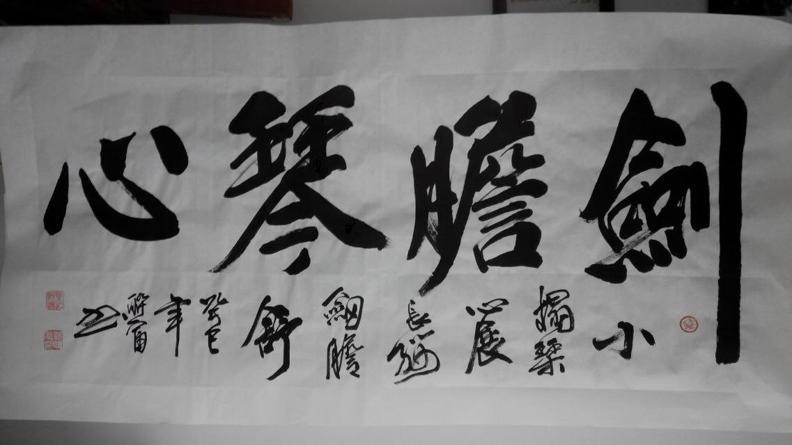 书法
