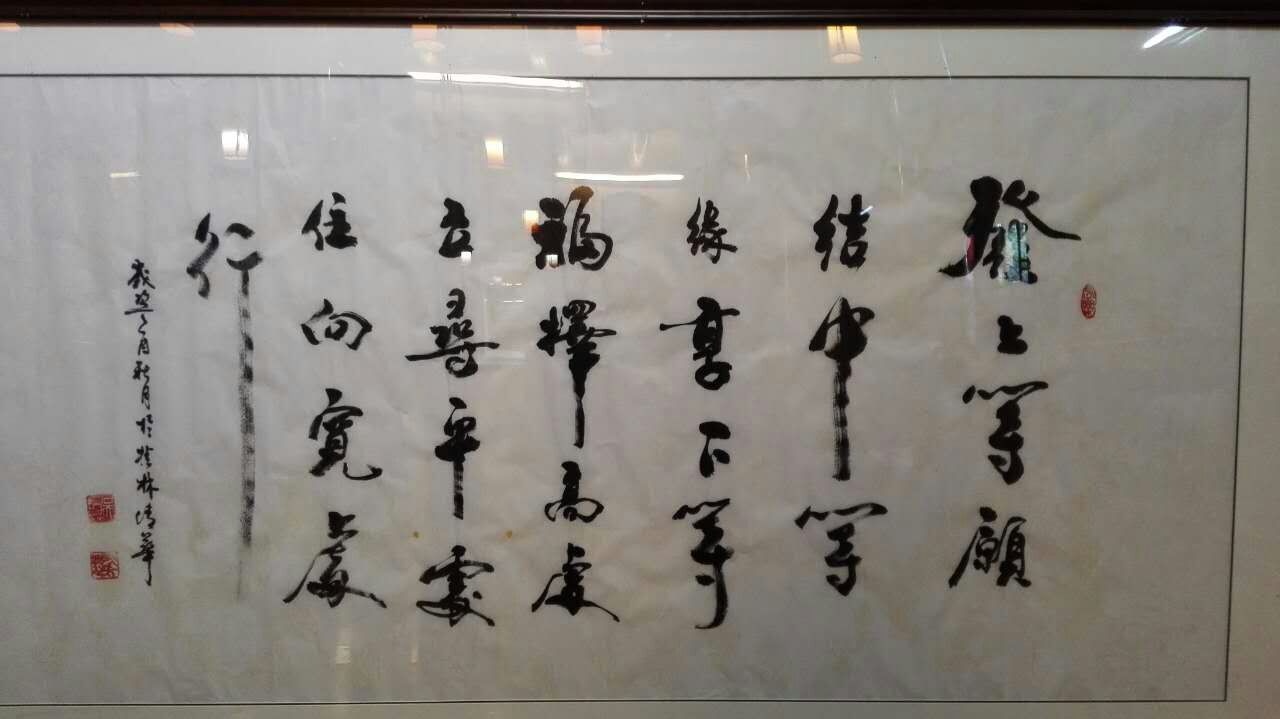 格言 / 书法