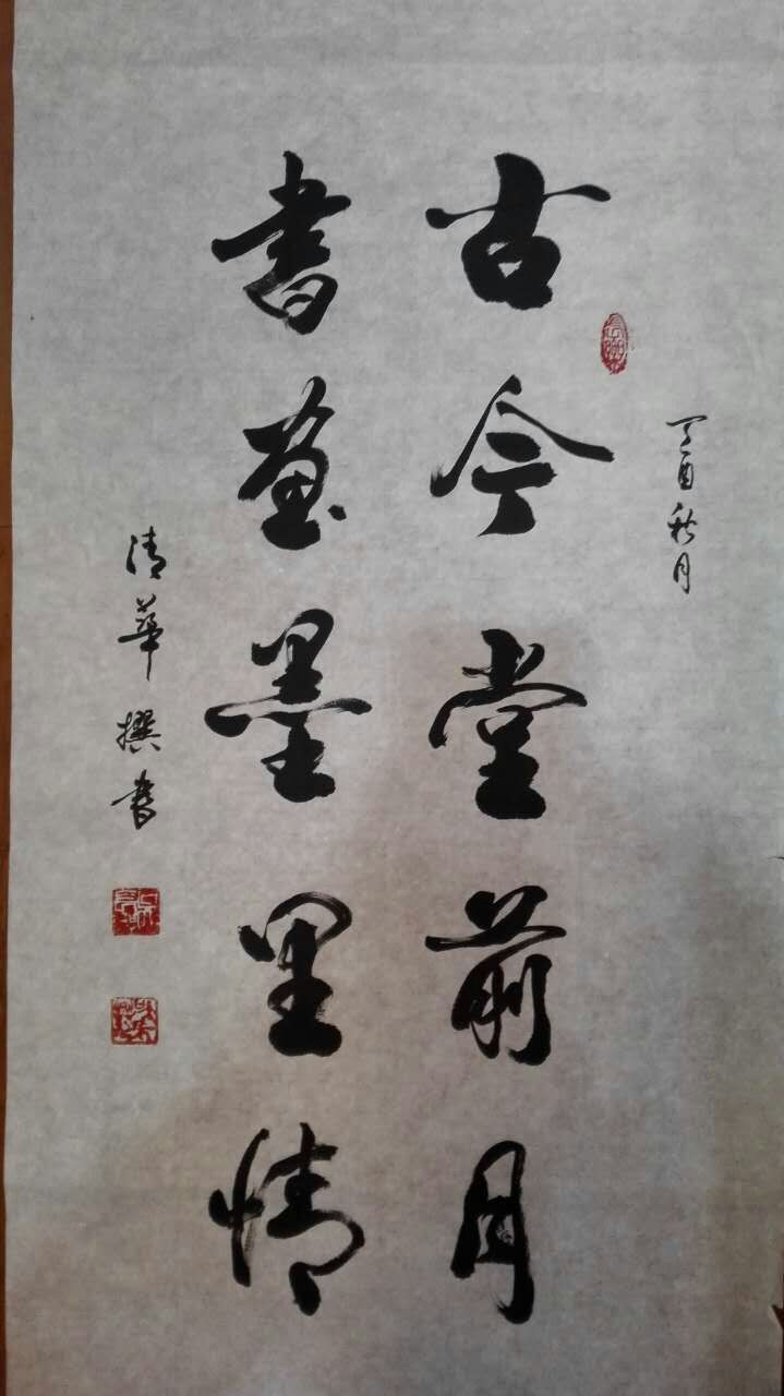 诗 / 书法